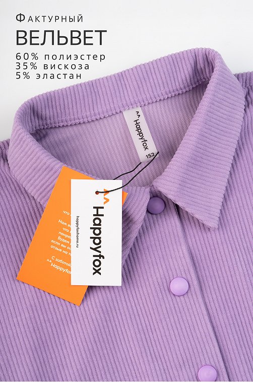 Вельветовый костюм для девочки Happyfox