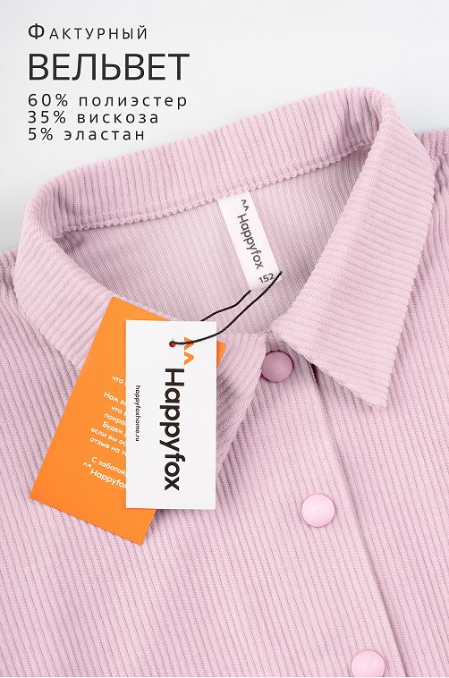 Вельветовый костюм для девочки Happyfox