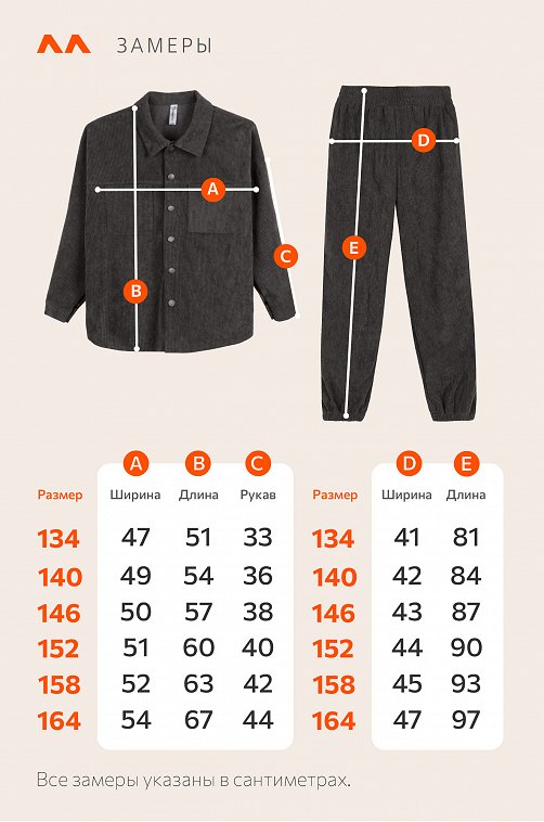 Вельветовый костюм для мальчика Happyfox