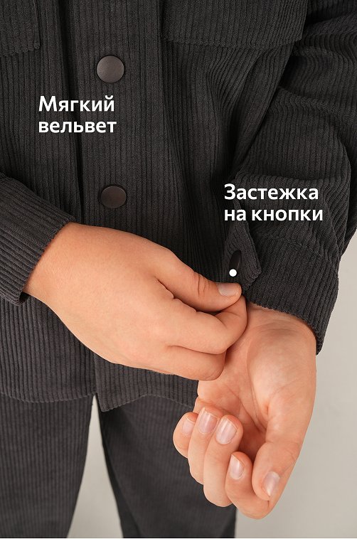 Вельветовый костюм для мальчика Happyfox