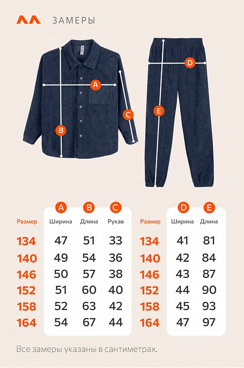 Вельветовый костюм для мальчика Happyfox