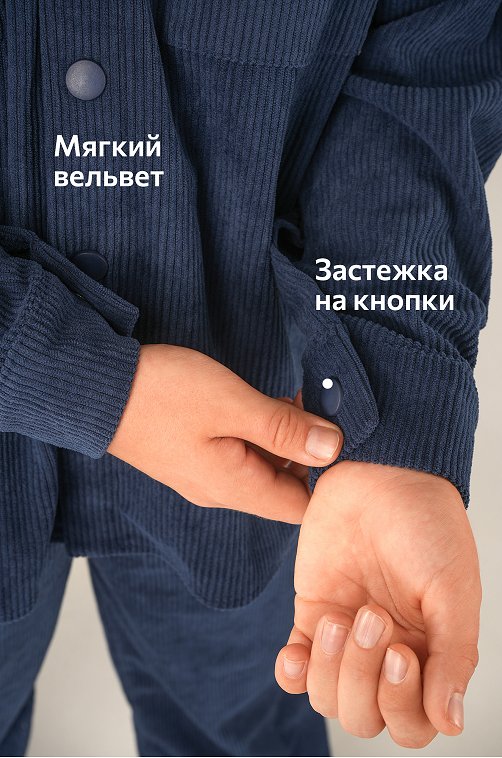 Вельветовый костюм для мальчика Happyfox