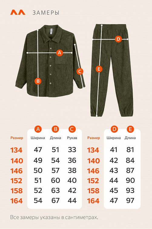 Вельветовый костюм для мальчика Happyfox