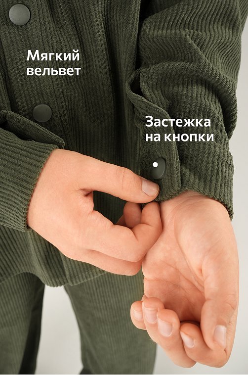 Вельветовый костюм для мальчика Happyfox