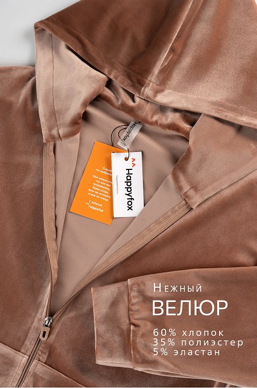 Велюровый костюм для девочки Happyfox