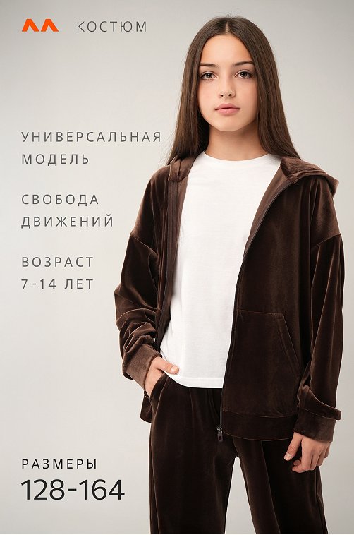 Велюровый костюм для девочки Happyfox