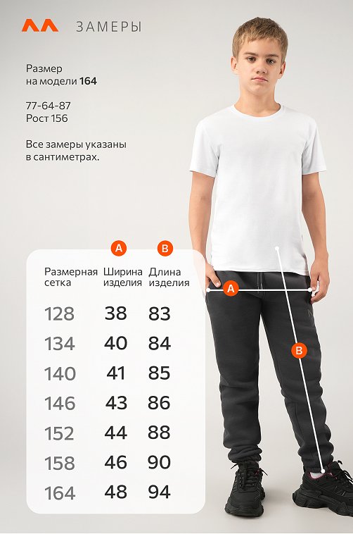 Детские брюки-джоггеры из футера с начесом Happyfox