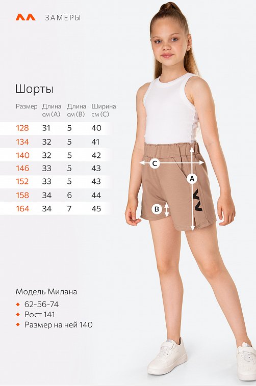 Купить шорты для девочки в Минске по низкой цене. Трикотажные шортики