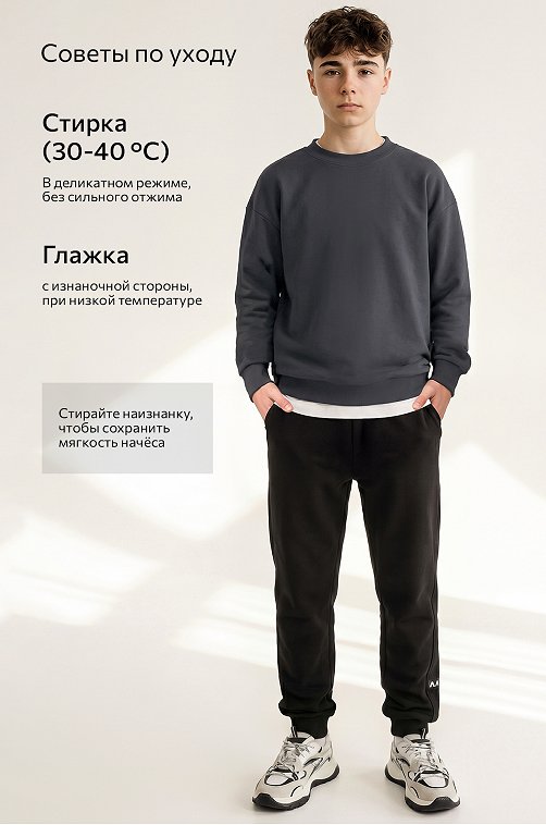 Детские брюки-джоггеры из футера с начесом Happyfox