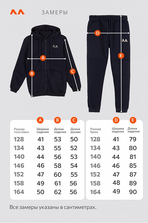 Теплый детский костюм из футера трехнитки с начесом Happyfox