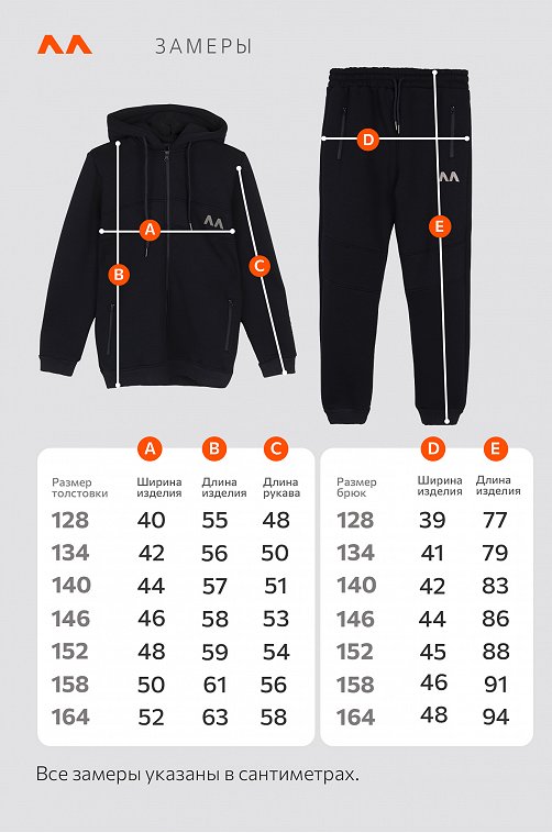 Теплый детский костюм из футера трехнитки с начесом Happyfox