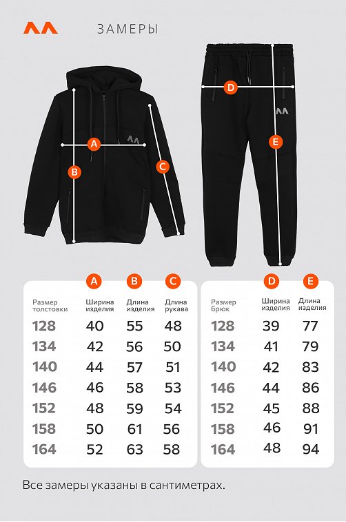 Теплый детский костюм из футера трехнитки с начесом Happyfox