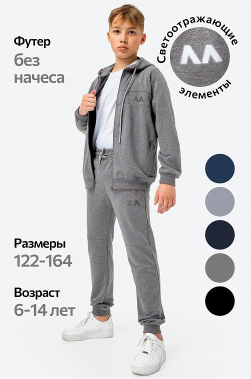 Детский спортивный костюм из футера двухнитки Happy Fox 6688917 серый купить оптом в HappyWear.ru