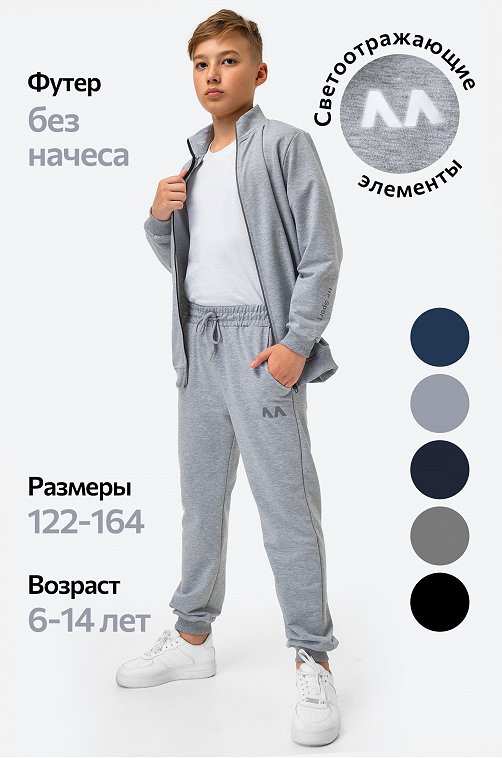 Детский спортивный костюм из футера двухнитки Happy Fox 6689045 серый купить оптом в HappyWear.ru