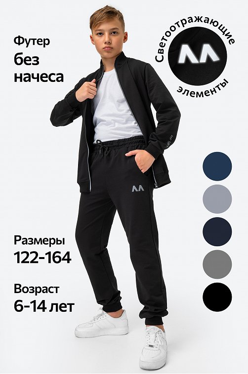 Детский спортивный костюм из футера двухнитки Happy Fox 6689044 черный купить оптом в HappyWear.ru