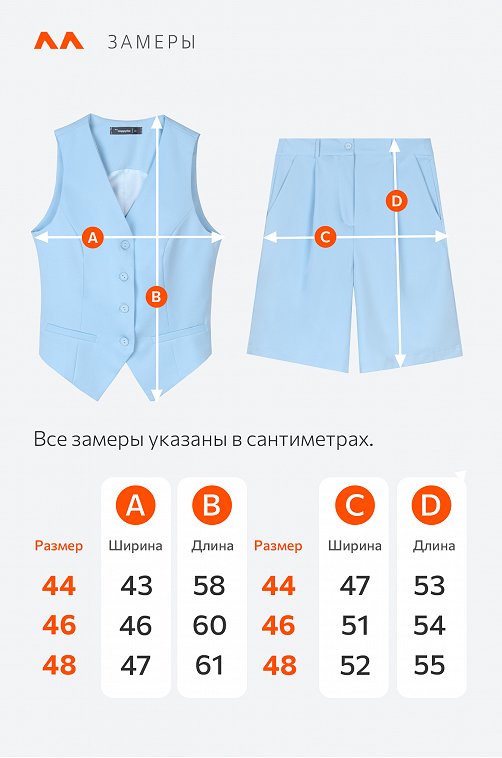 Женский костюм с жилетом и шортами Happyfox