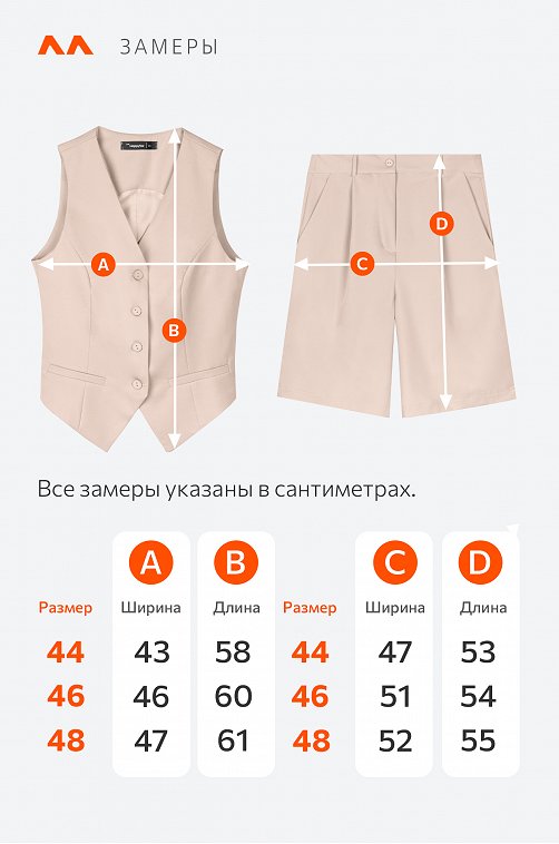 Женский костюм с жилетом и шортами Happyfox