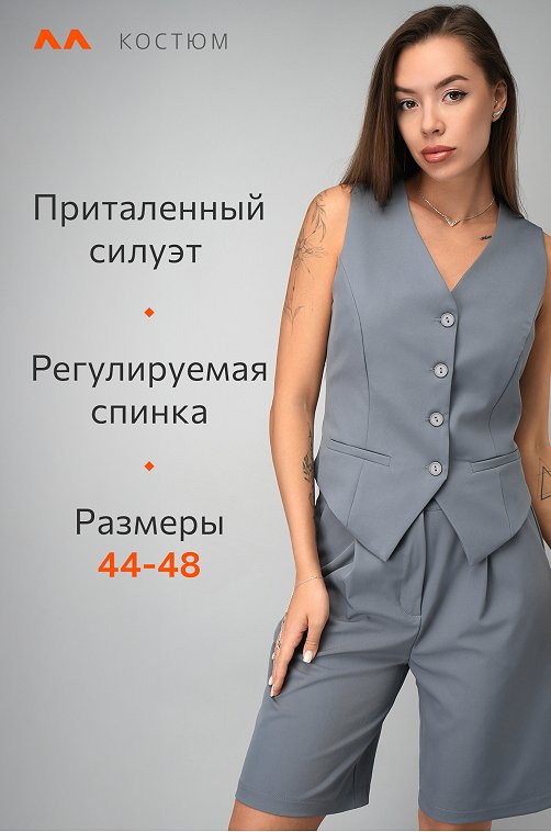 Женский костюм с жилетом и шортами Happyfox