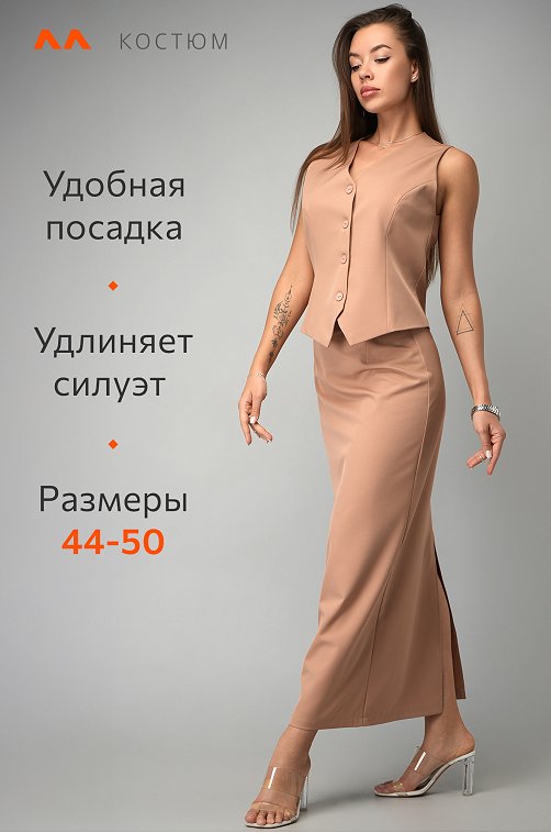 Женский костюм с жилетом и юбкой Happyfox