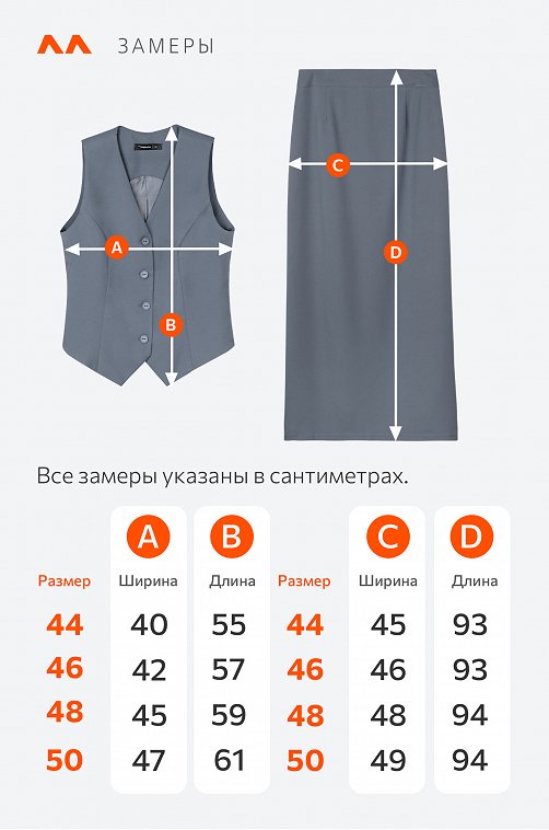 Женский костюм с жилетом и юбкой Happyfox