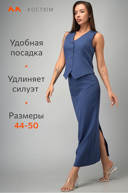 Женский костюм с жилетом и юбкой Happyfox