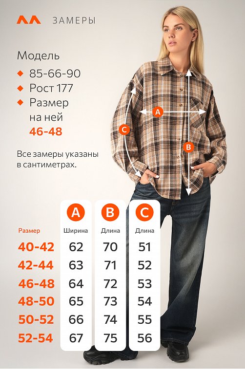 Рубашка женская в клетку Happyfox