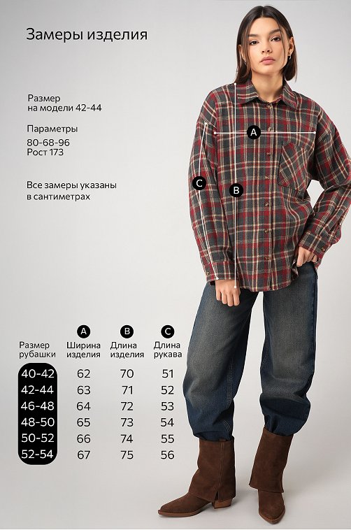 Рубашка женская в клетку Happyfox