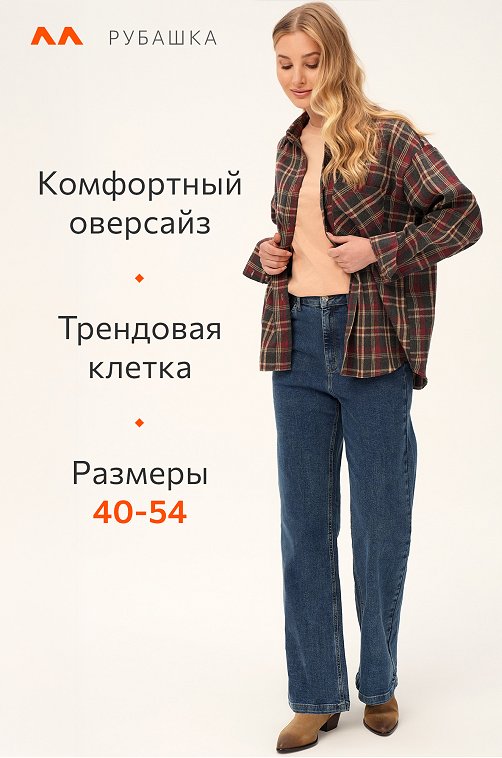 Рубашка женская в клетку Happyfox