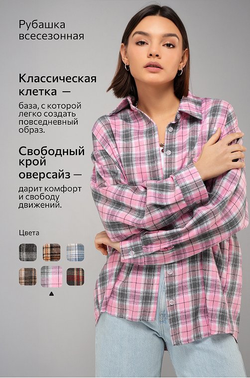 Рубашка женская в клетку Happyfox