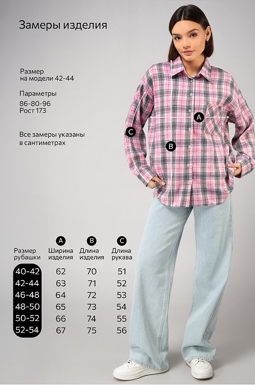 Рубашка женская в клетку Happyfox