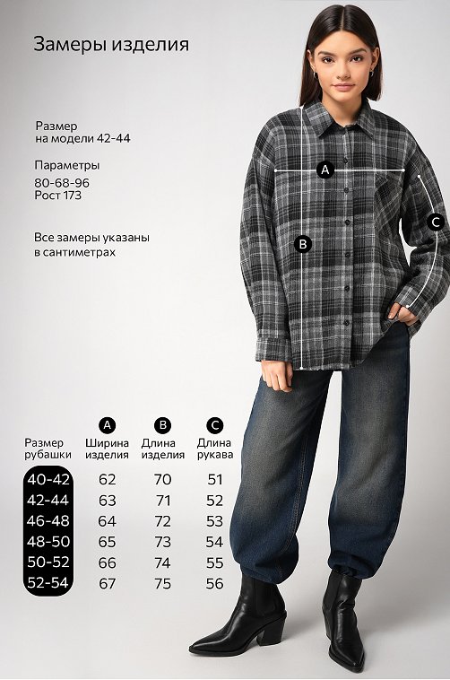 Рубашка женская в клетку Happyfox
