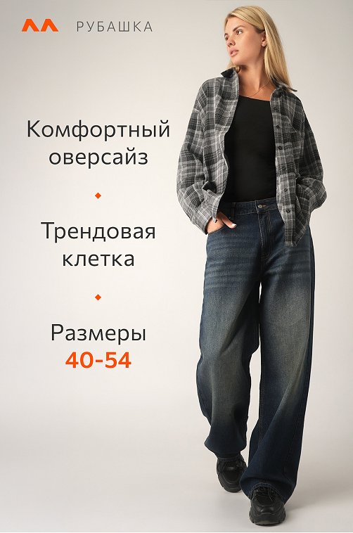 Рубашка женская в клетку Happyfox