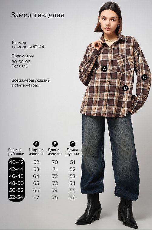 Рубашка женская в клетку Happyfox