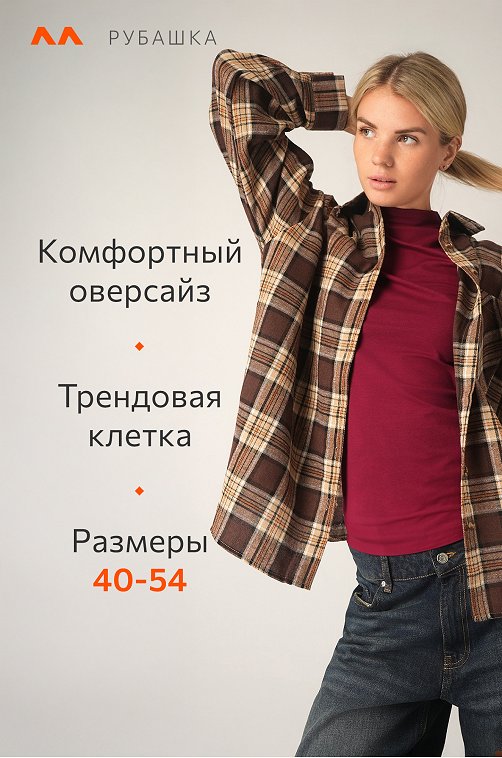 Рубашка женская в клетку Happyfox