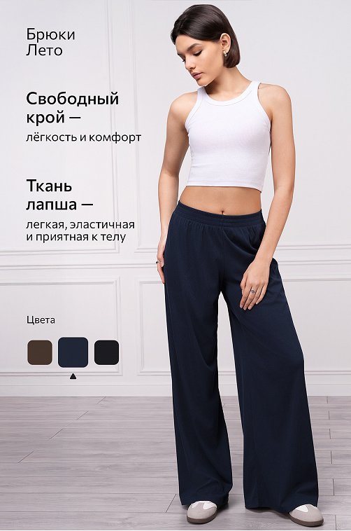 Женские брюки Happyfox