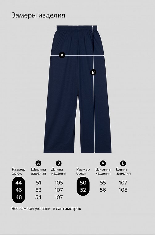 Женские брюки Happyfox