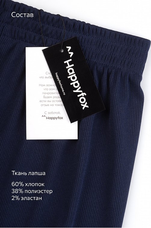 Женские брюки Happyfox