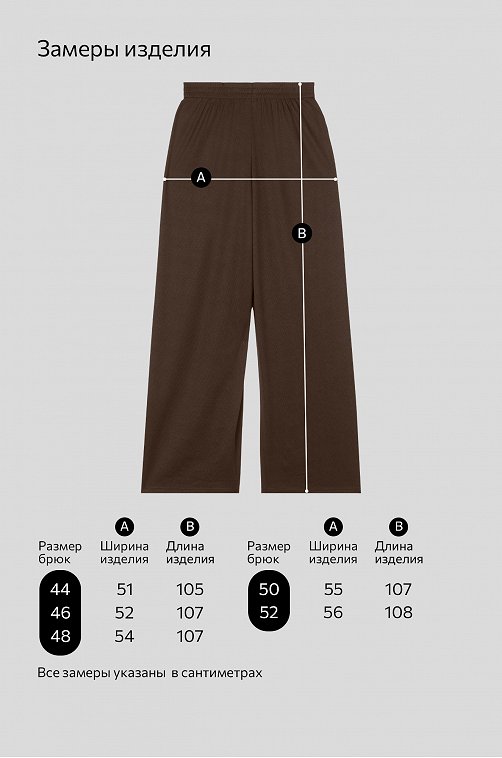 Женские брюки Happyfox