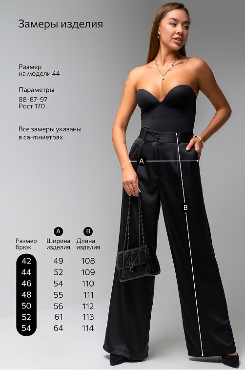 Женские шелковые брюки Happyfox