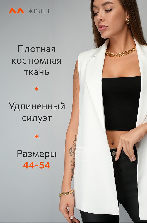 Женская удлиненная жилетка Happyfox
