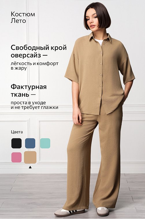 Женский летний костюм оверсайз из ткани-жатка Happyfox