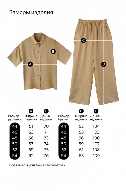 Женский летний костюм оверсайз из ткани-жатка Happyfox