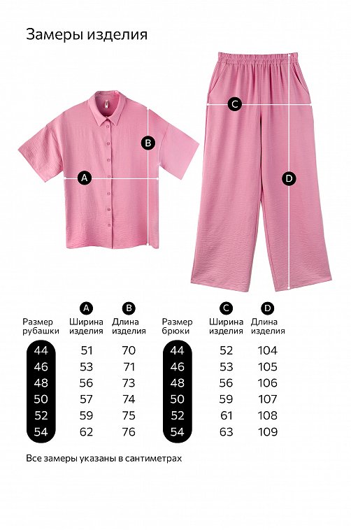 Женский летний костюм оверсайз из ткани-жатка Happyfox