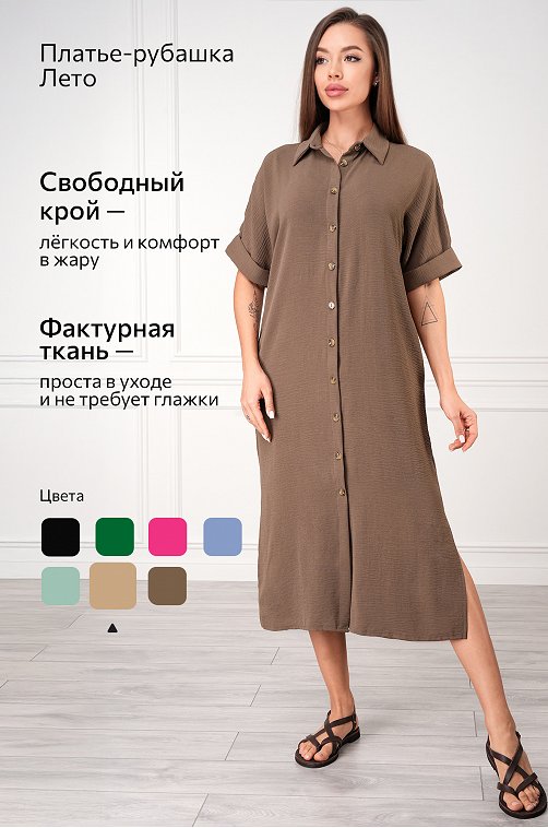 Женское платье-рубашка из ткани-жатка Happyfox