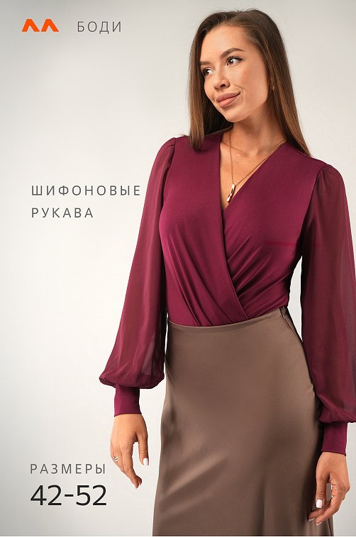 Женская блузка-боди Happyfox