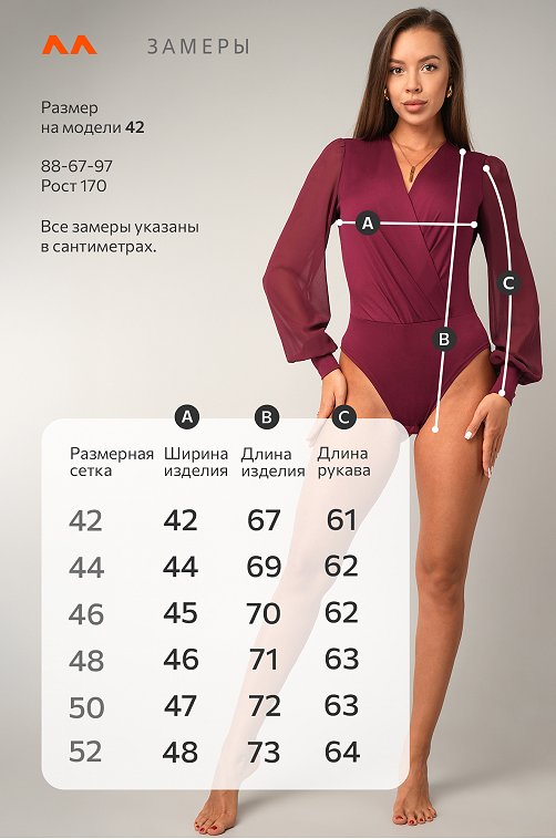 Женская блузка-боди Happyfox