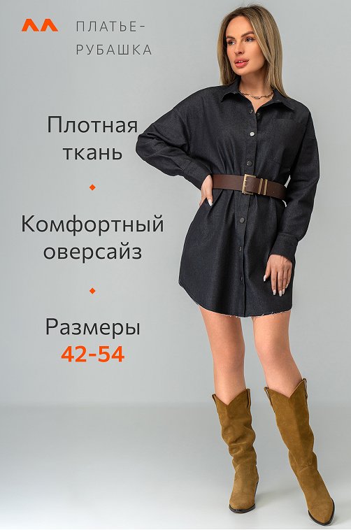 Женское платье-рубашка Happyfox