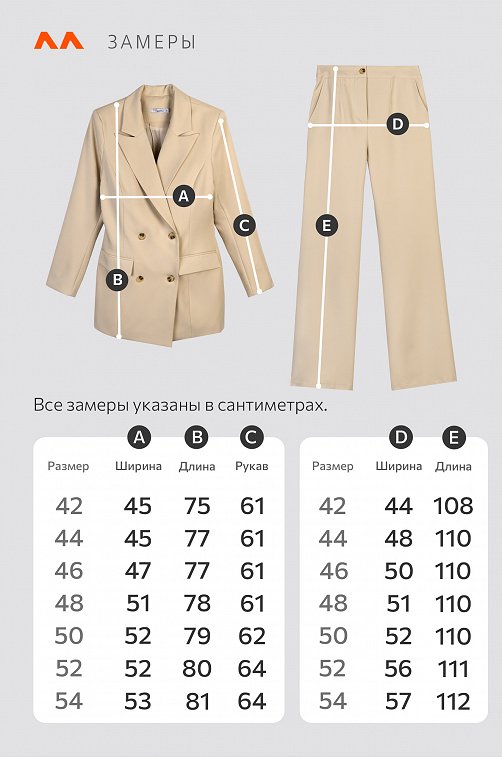 Женский классический костюм Happyfox