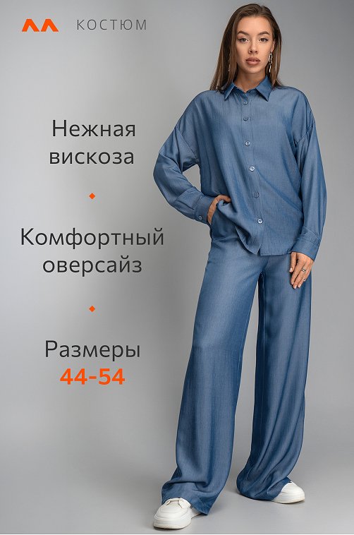 Женский брючный костюм с рубашкой Happyfox