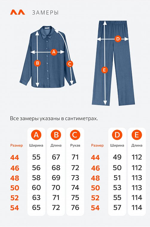 Женский брючный костюм с рубашкой Happyfox